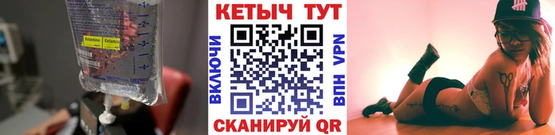 КЕТАМИН VHQ  Купить  Озёры 
