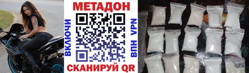 Купить закладки  Озёры  Метадон VHQ 